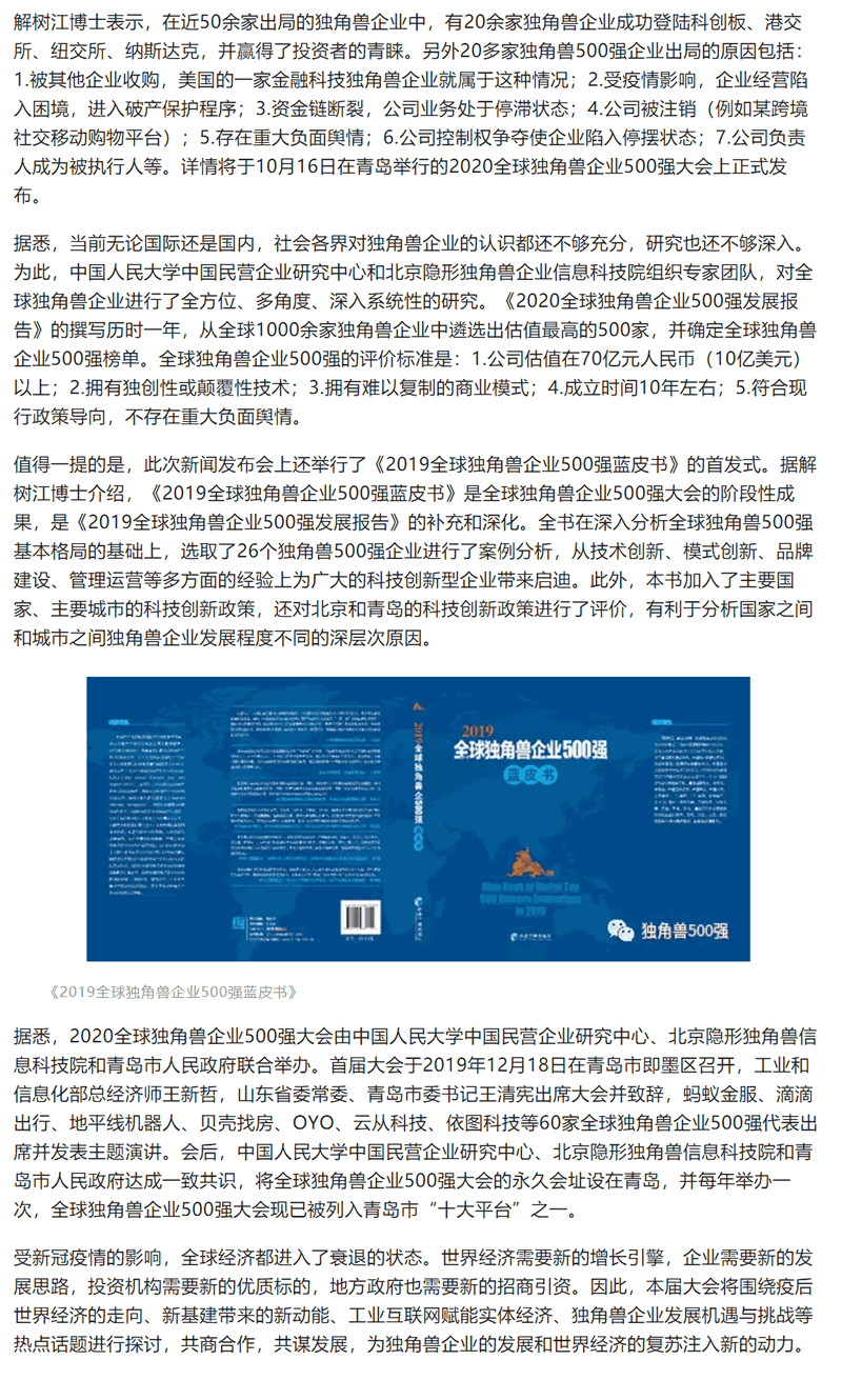 ǫF500(qing)2020ȫ򪚽ǫFI(y)500(qing)l(f)